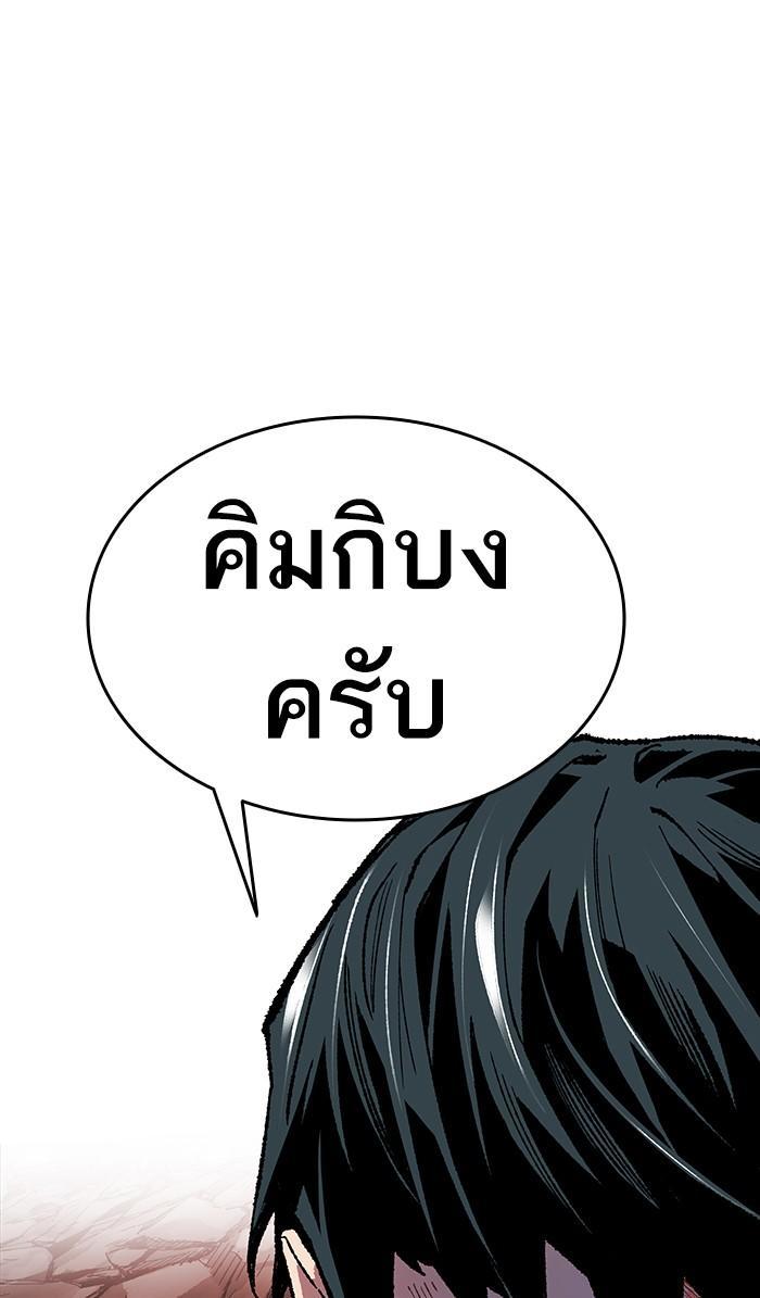 Limit Breaker ตอนที่ 14 150