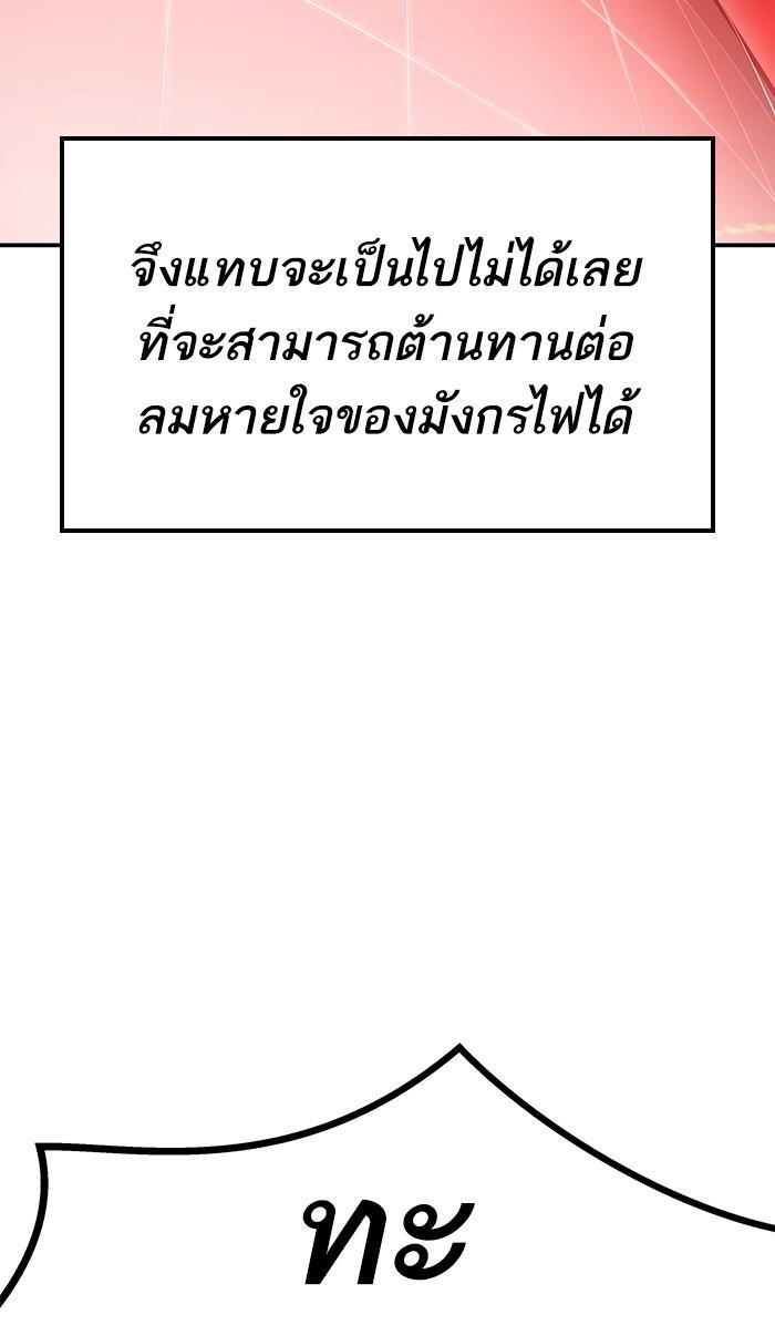Limit Breaker ตอนที่ 15 150