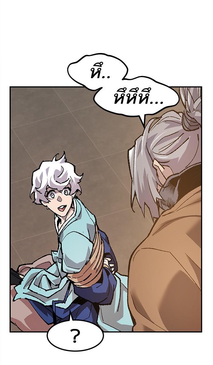 Limit Breaker ตอนที่ 9 150