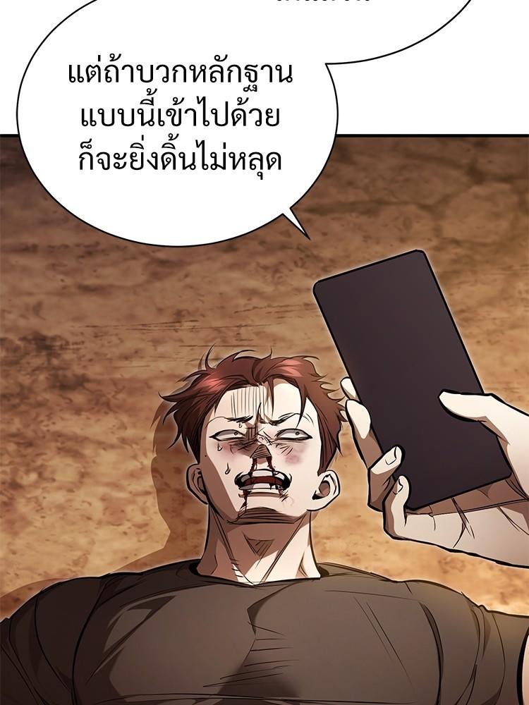 Devil Returns To School Days ตอนที่ 43 150