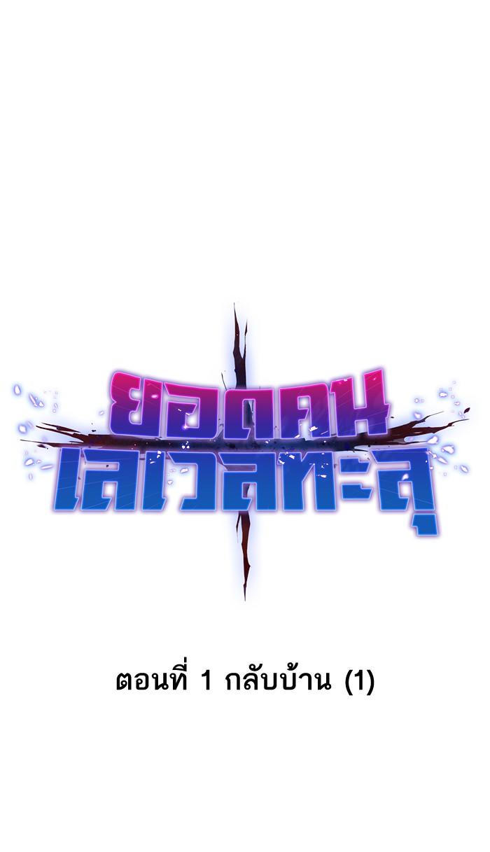 Limit Breaker ตอนที่ 1 15