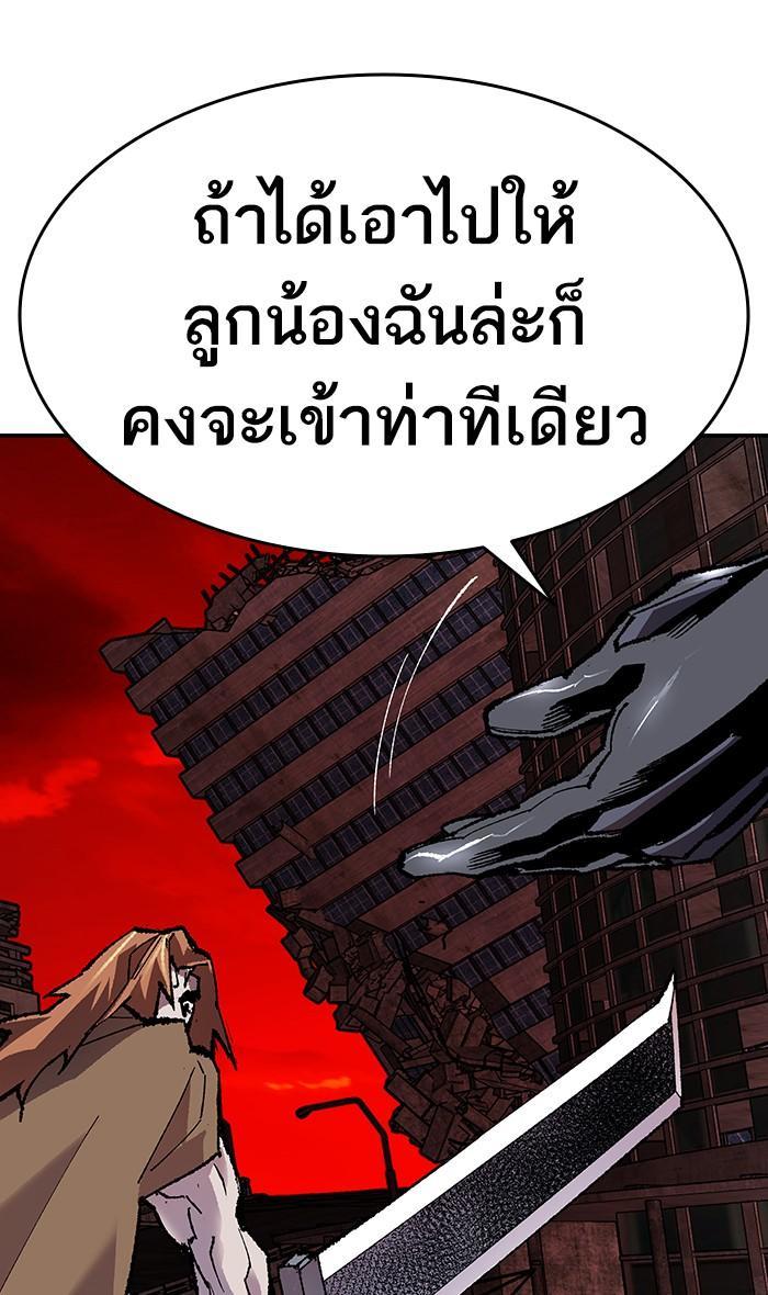 Limit Breaker ตอนที่ 12 150