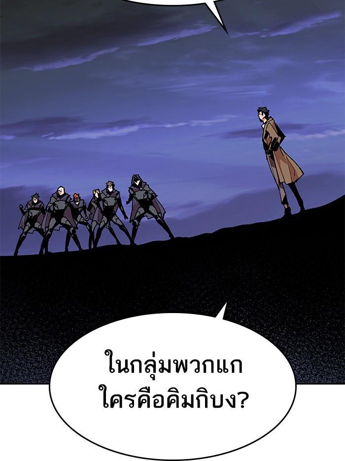 Limit Breaker ตอนที่ 5 150