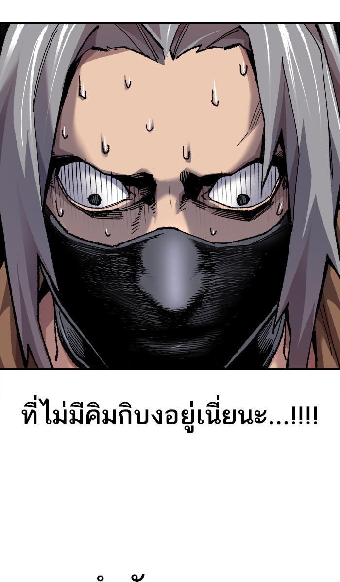 Limit Breaker ตอนที่ 19 150