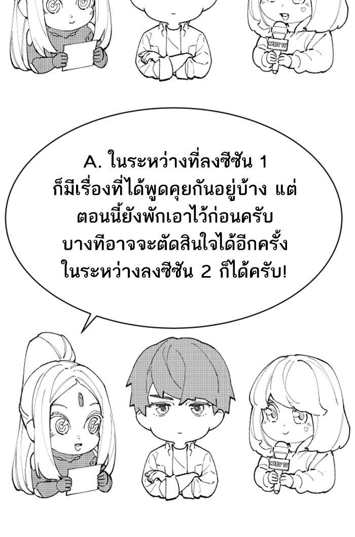 Limit Breaker ตอนที่ 80 150