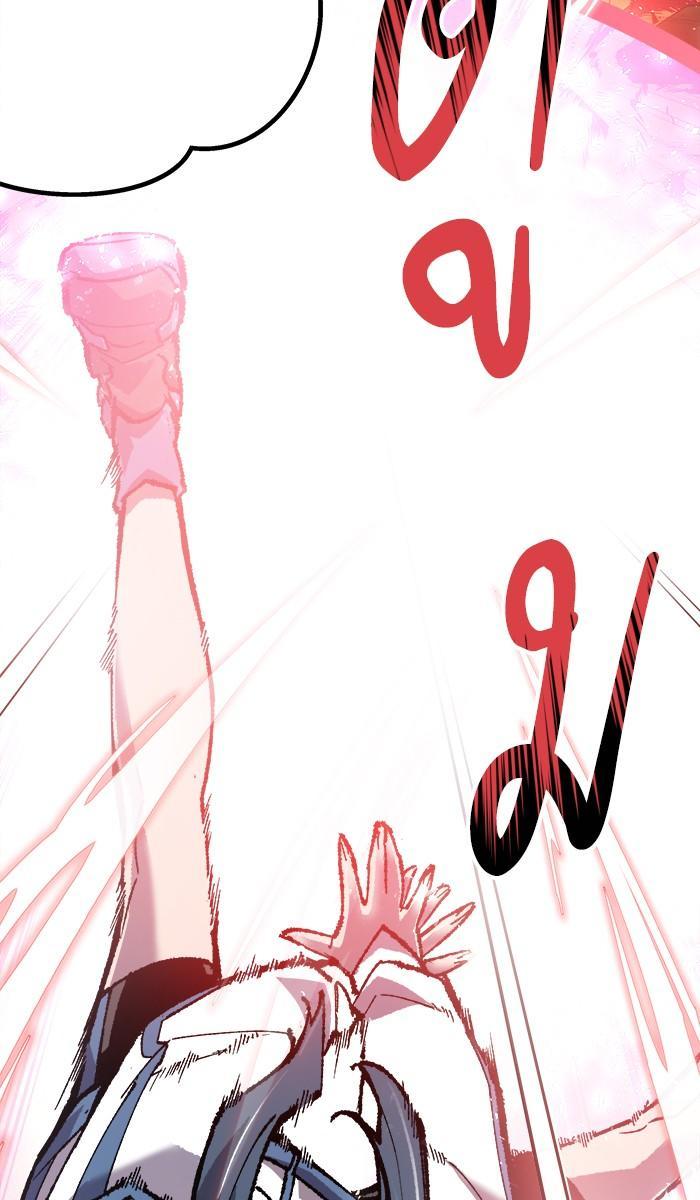 Limit Breaker ตอนที่ 20 150