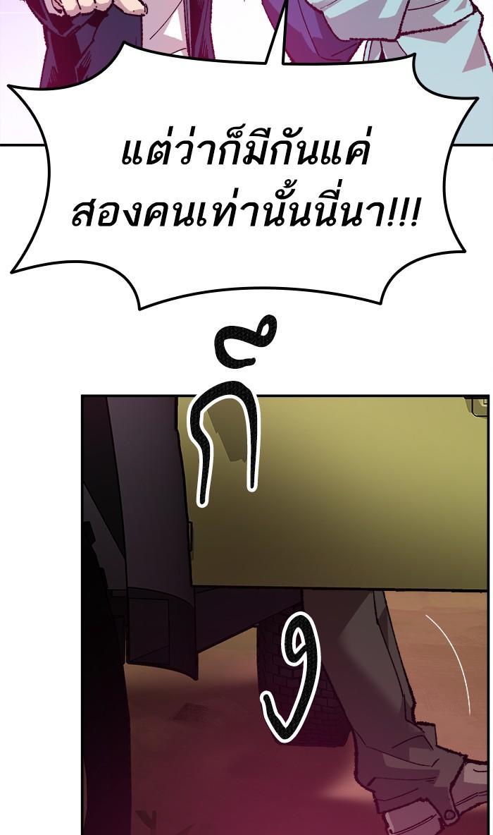 Limit Breaker ตอนที่ 18 150