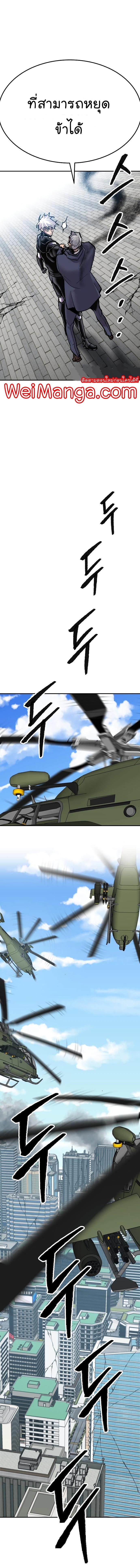 Limit Breaker ตอนที่ 42 15