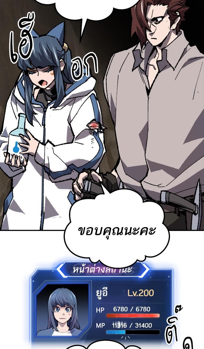 Limit Breaker ตอนที่ 22 151