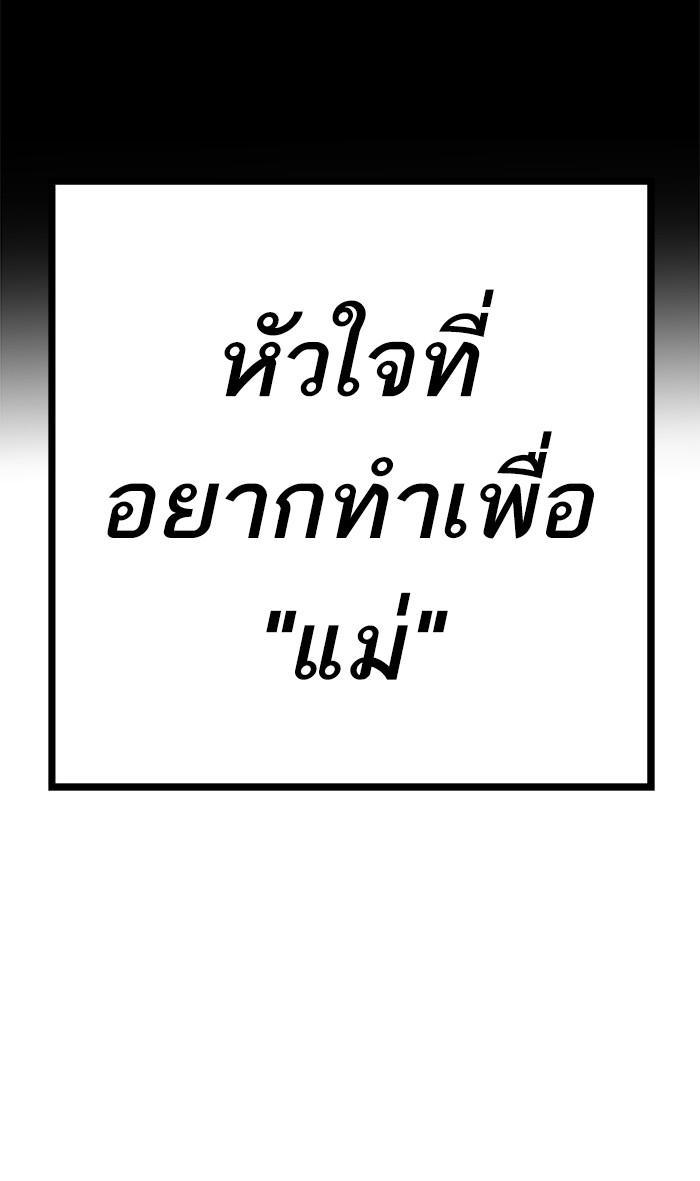 Limit Breaker ตอนที่ 17 151
