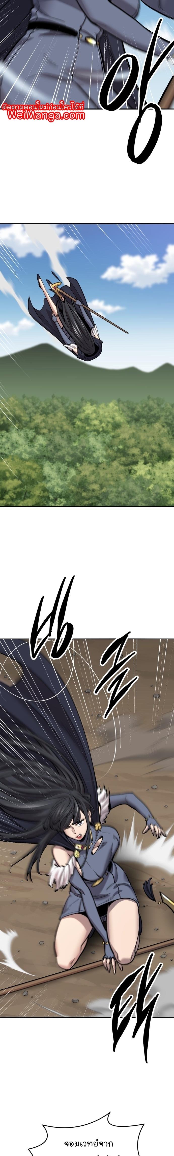 Limit Breaker ตอนที่ 113 15