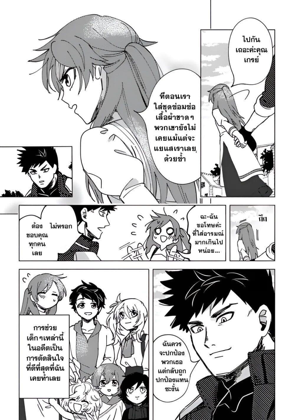 B-Rank Adventurer With an Evil Look Becomes a Daddy to the Protagonist and His Childhood Friends ตอนที่ 6.1 15