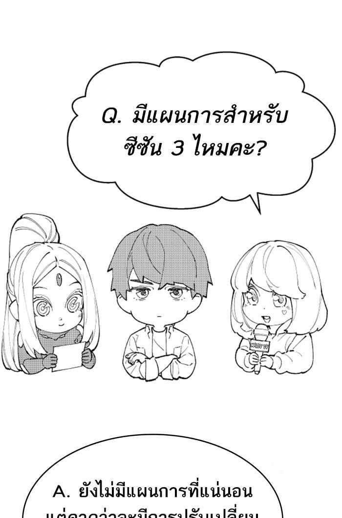 Limit Breaker ตอนที่ 80 151