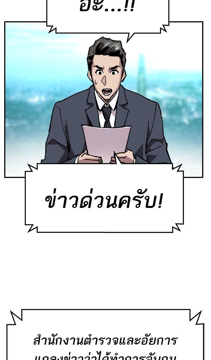 Limit Breaker ตอนที่ 16 151