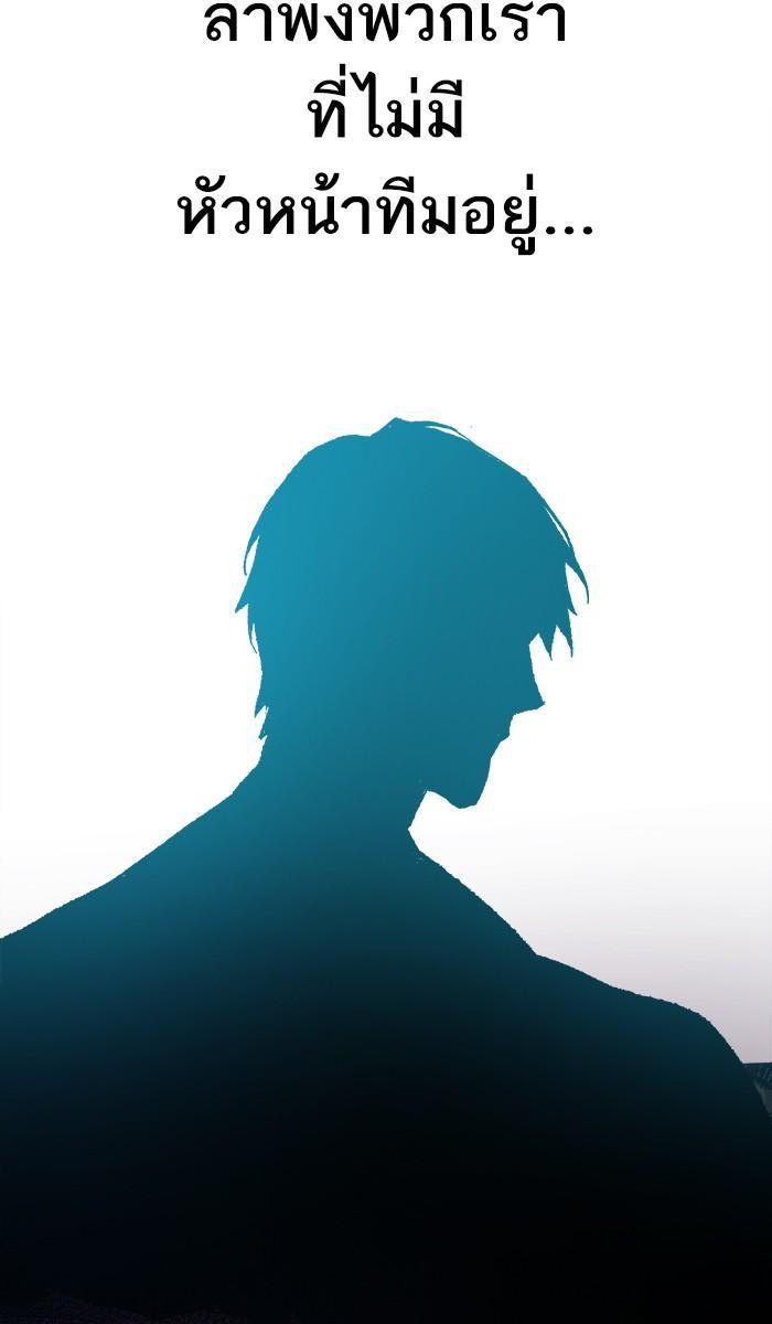 Limit Breaker ตอนที่ 19 151