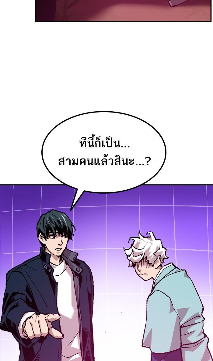 Limit Breaker ตอนที่ 18 151