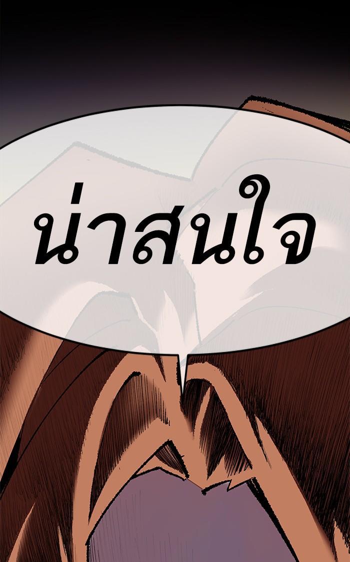 Limit Breaker ตอนที่ 8 151