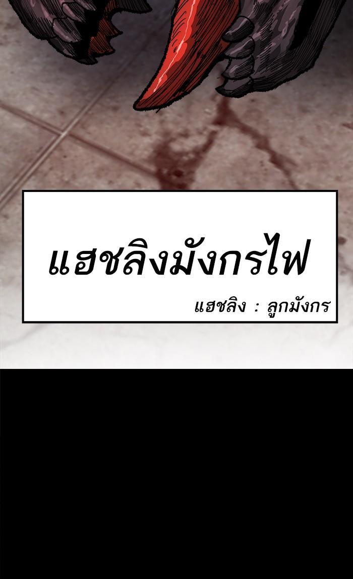 Limit Breaker ตอนที่ 10 151