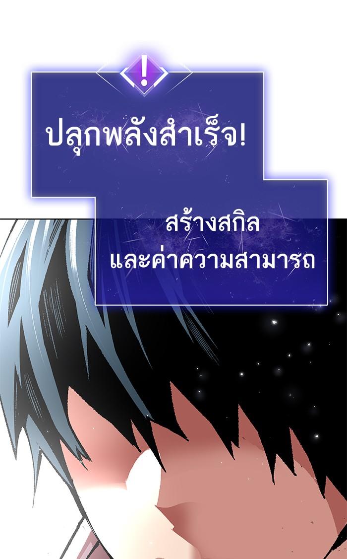 Limit Breaker ตอนที่ 1 152