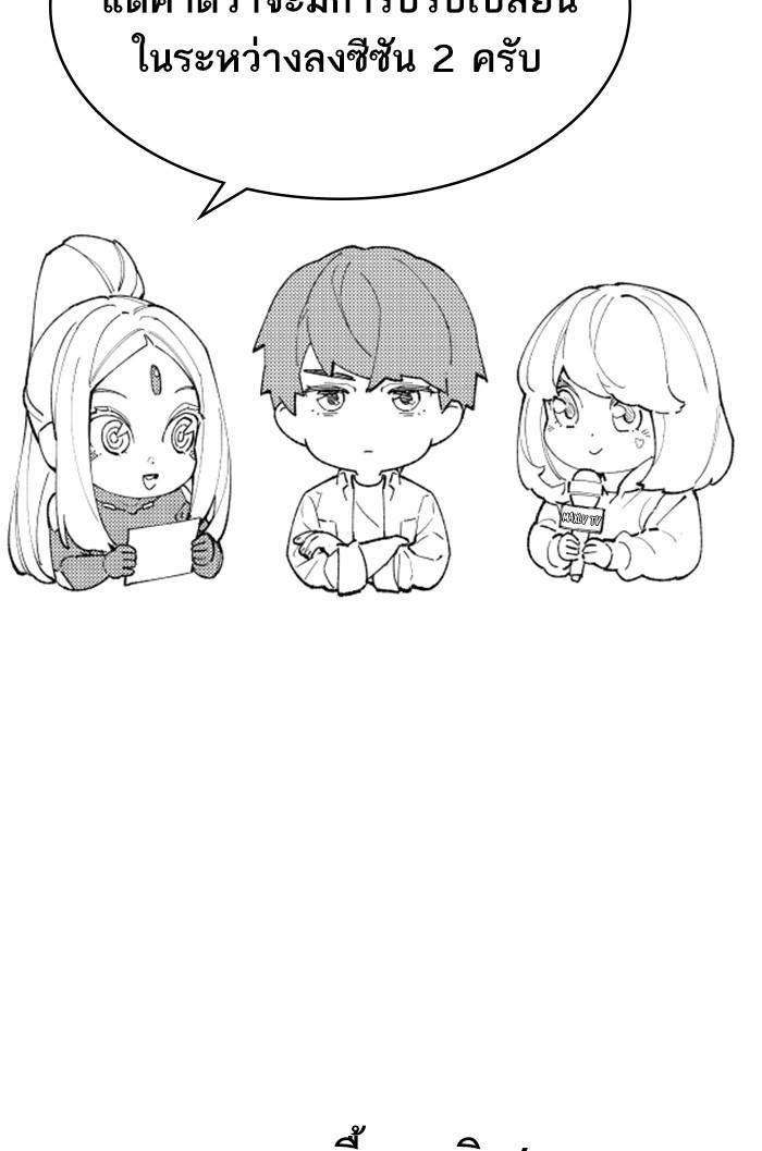 Limit Breaker ตอนที่ 80 152