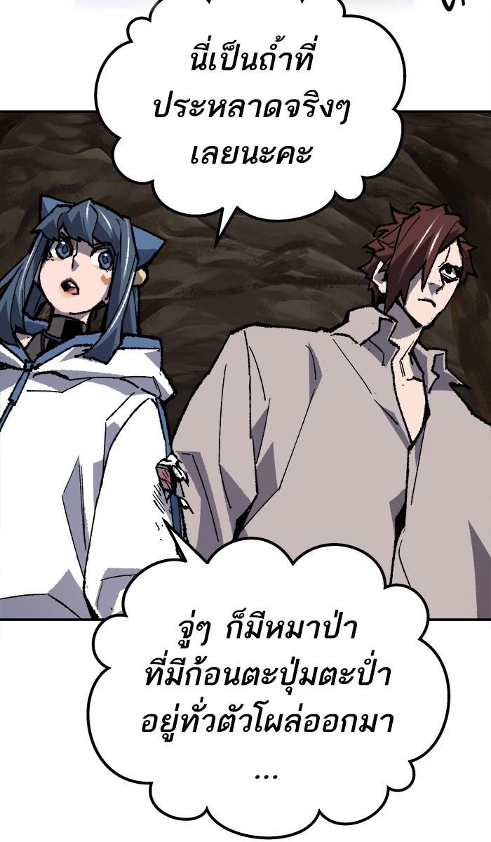 Limit Breaker ตอนที่ 22 152