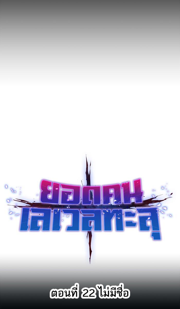 Limit Breaker ตอนที่ 22 15