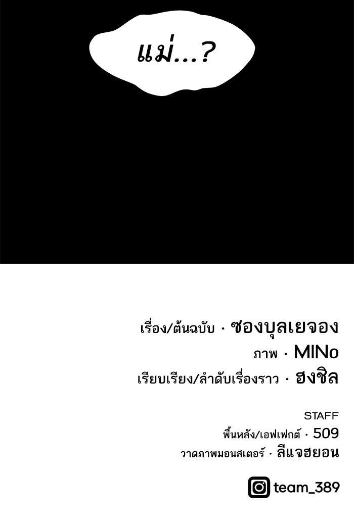 Limit Breaker ตอนที่ 3 152
