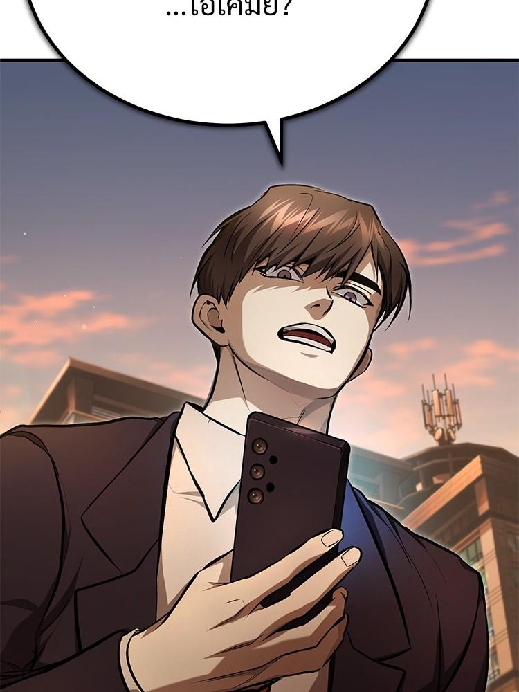Devil Returns To School Days ตอนที่ 43 152