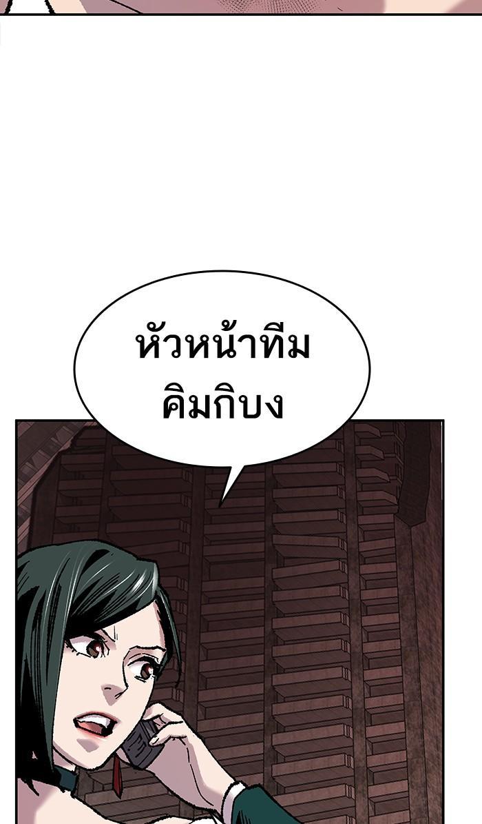 Limit Breaker ตอนที่ 14 152