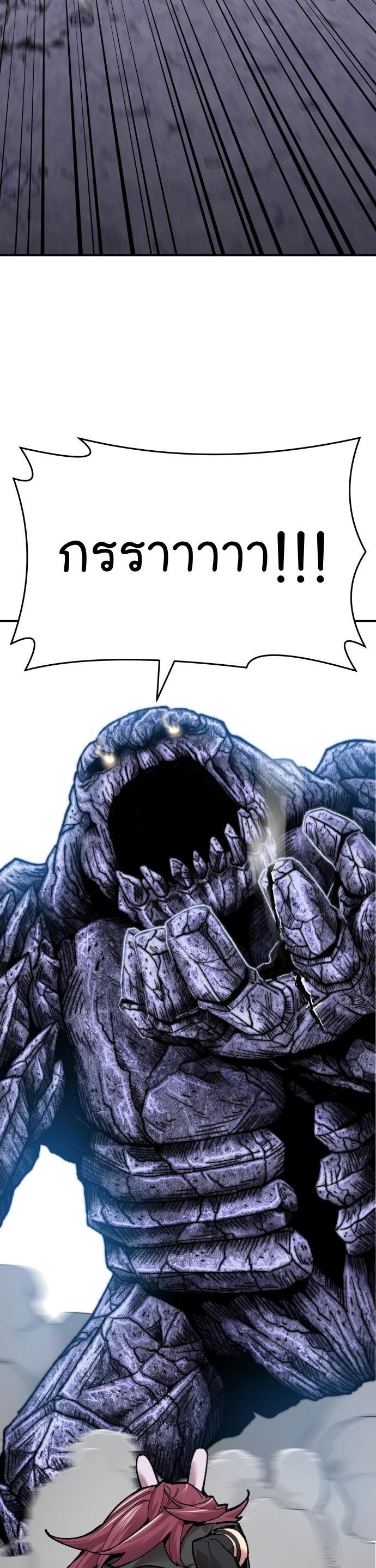 Limit Breaker ตอนที่ 89 15