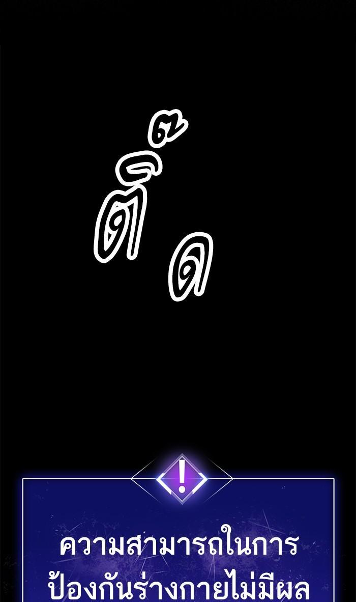 Limit Breaker ตอนที่ 11 152