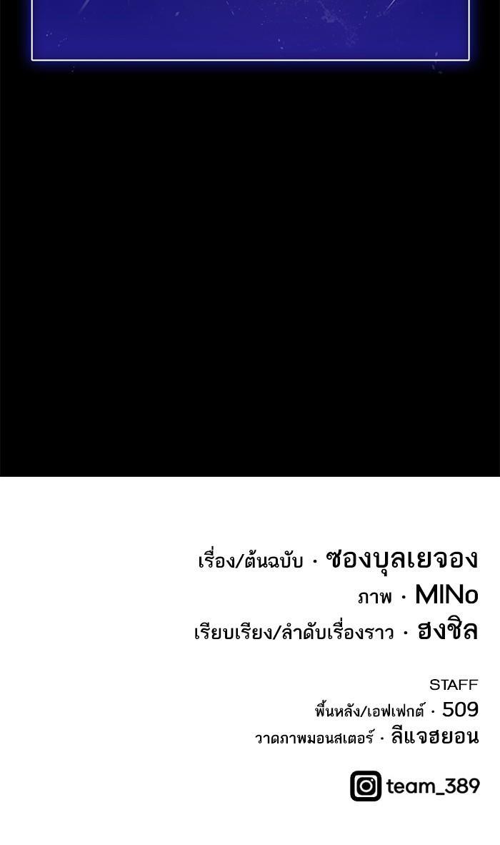 Limit Breaker ตอนที่ 11 153