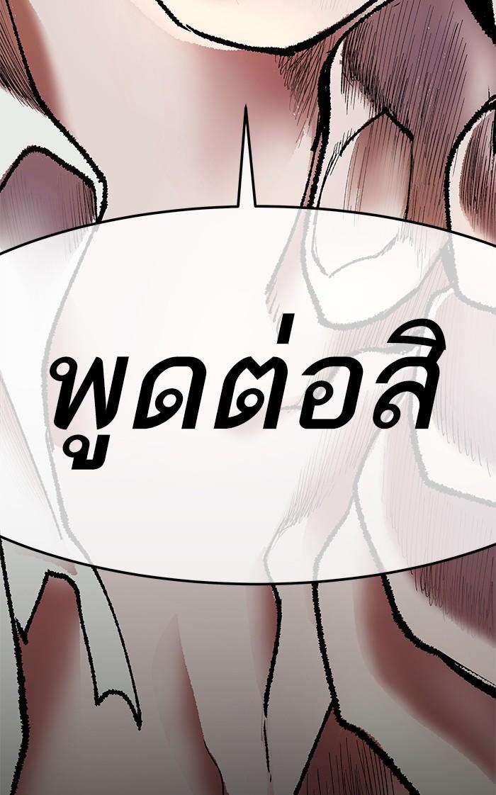 Limit Breaker ตอนที่ 8 153