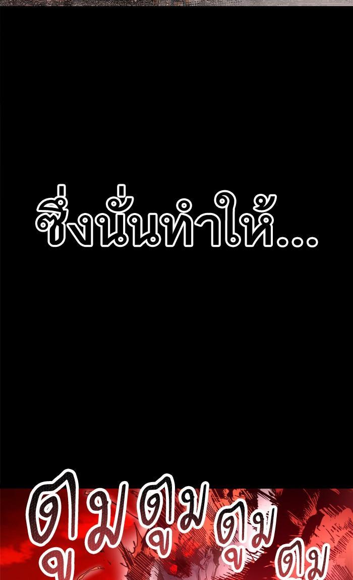 Limit Breaker ตอนที่ 10 153