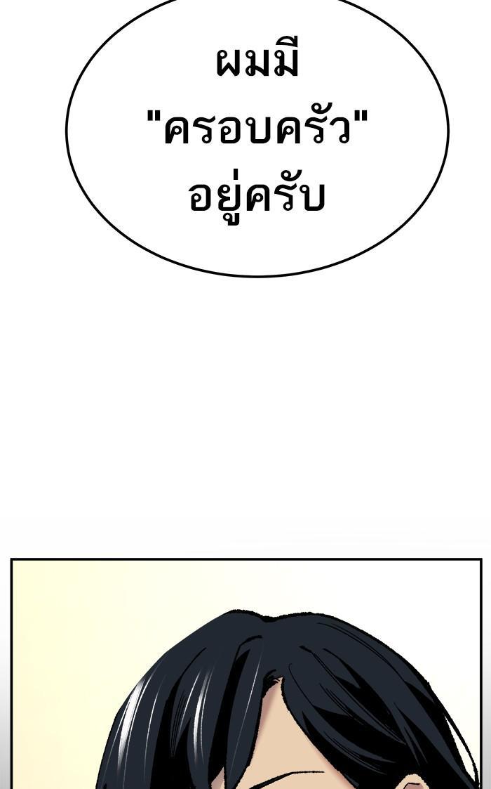 Limit Breaker ตอนที่ 17 153