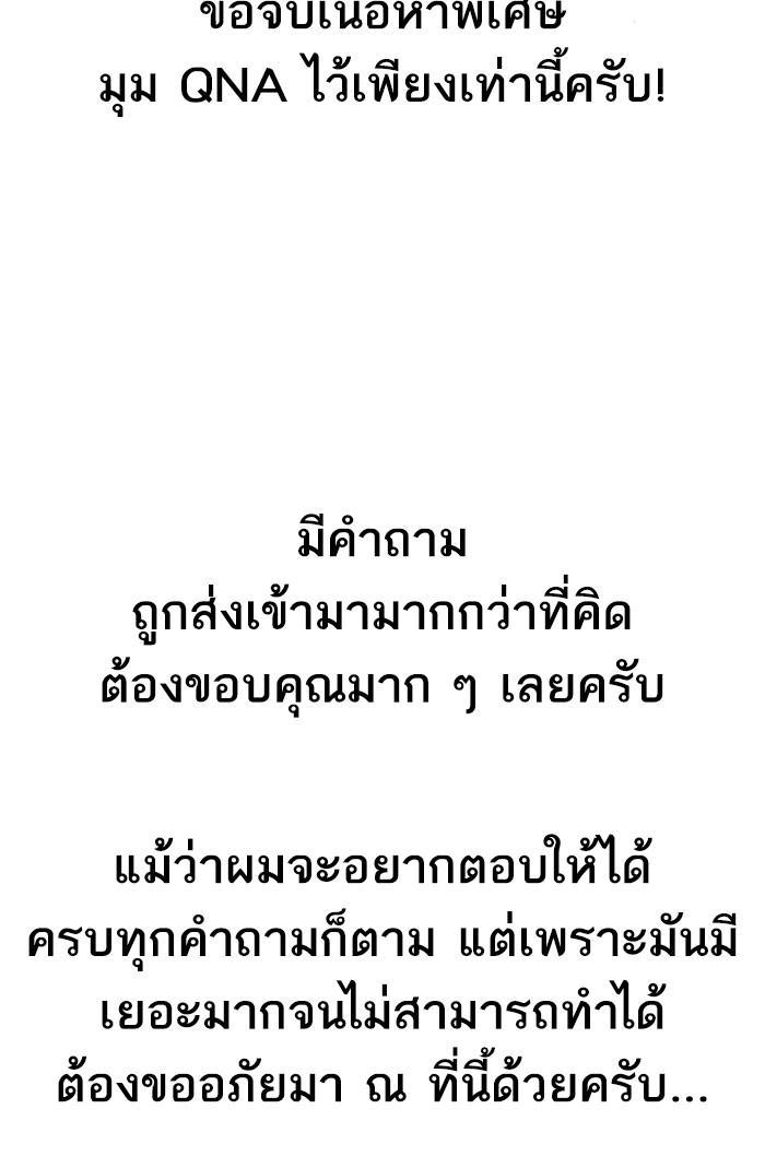 Limit Breaker ตอนที่ 80 153
