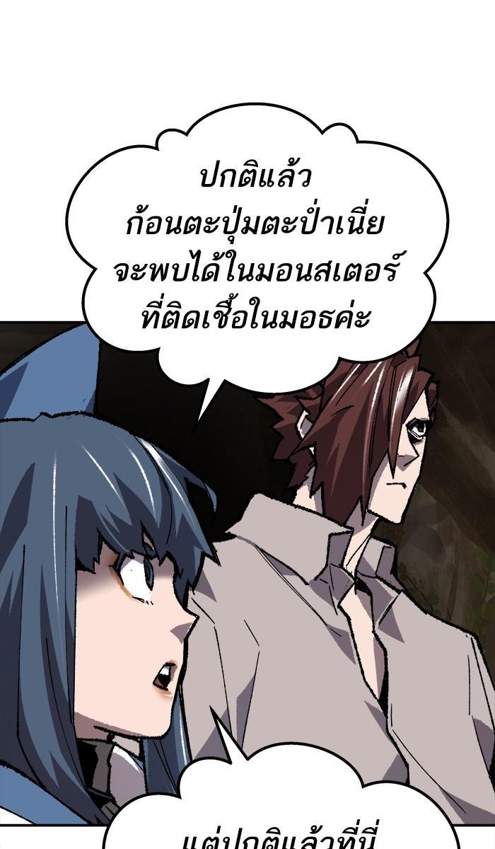 Limit Breaker ตอนที่ 22 153