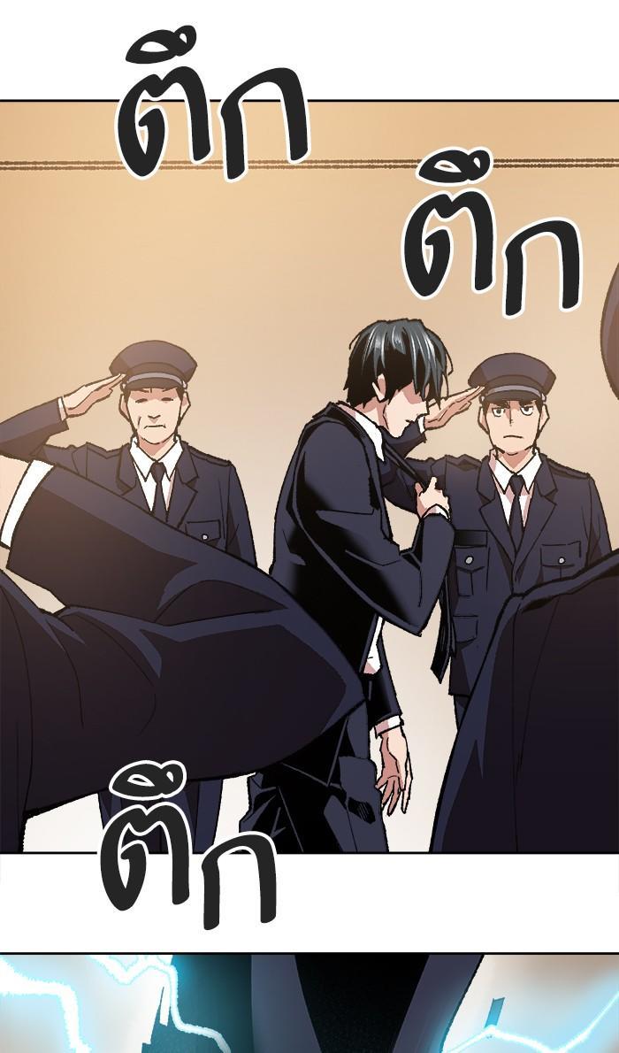 Limit Breaker ตอนที่ 4 153