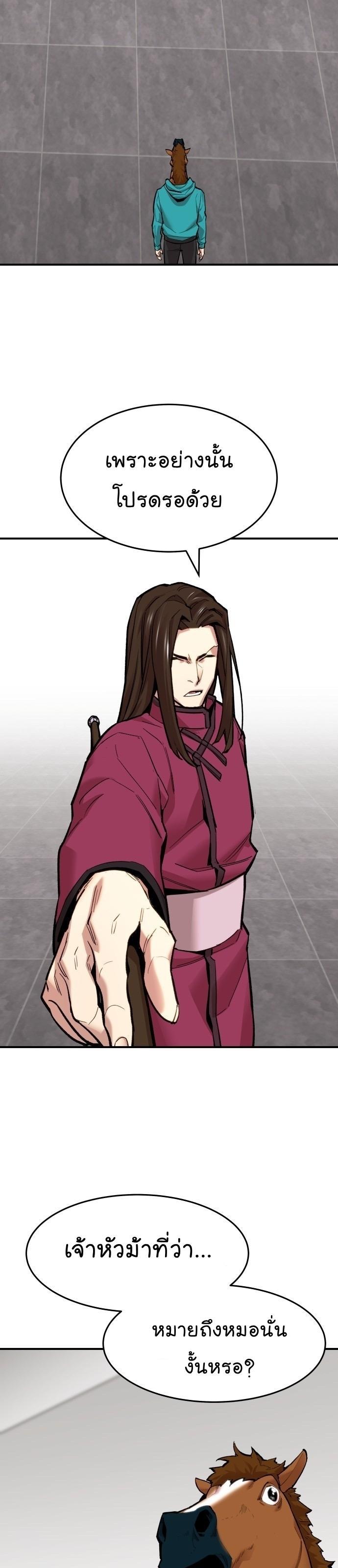 Limit Breaker ตอนที่ 96 14