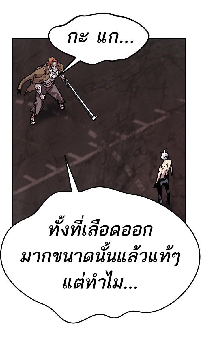 Limit Breaker ตอนที่ 12 153