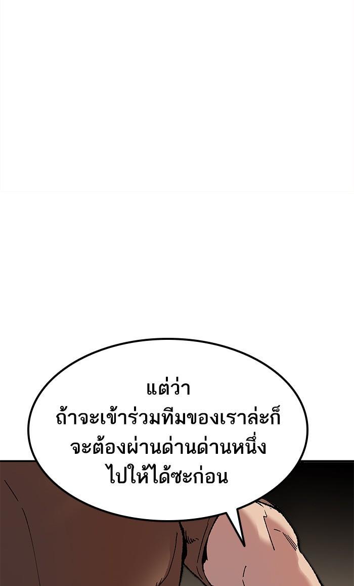 Limit Breaker ตอนที่ 9 153