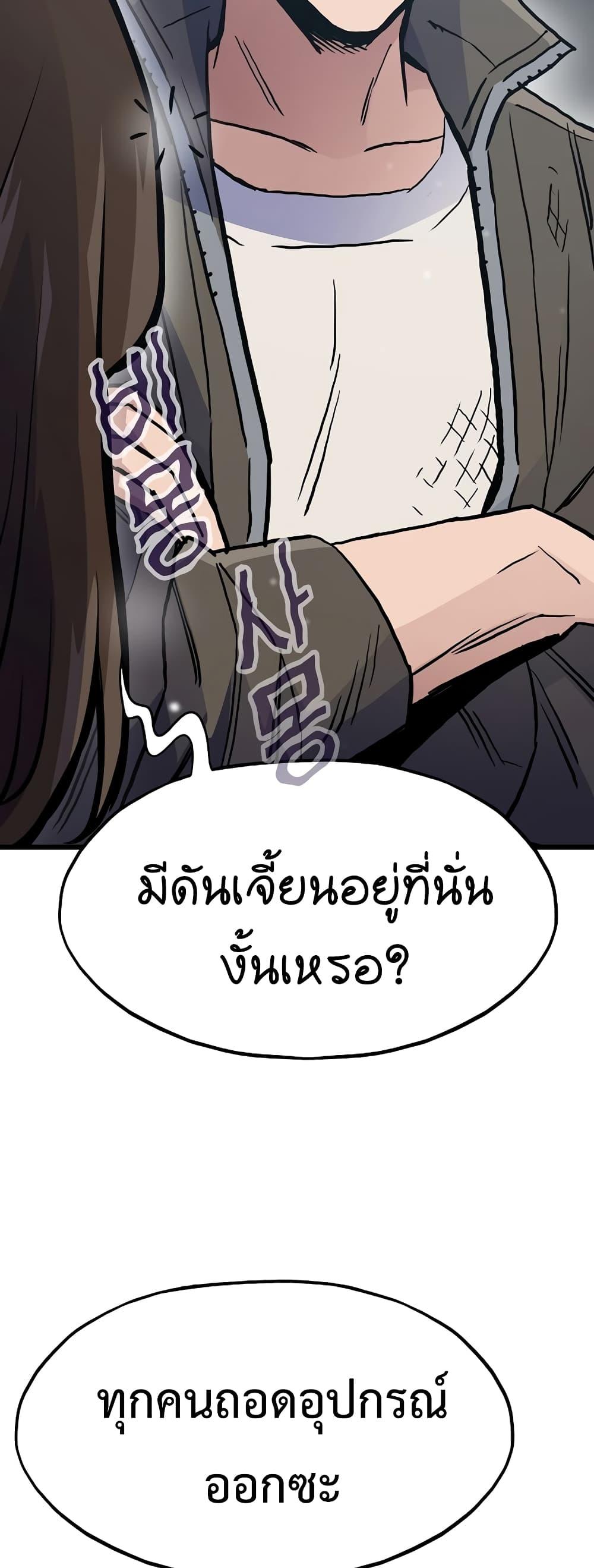 Past Life Returner ตอนที่ 39 15