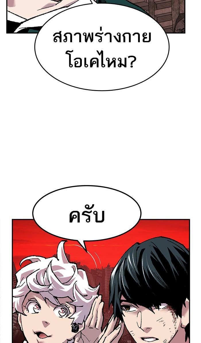 Limit Breaker ตอนที่ 14 153