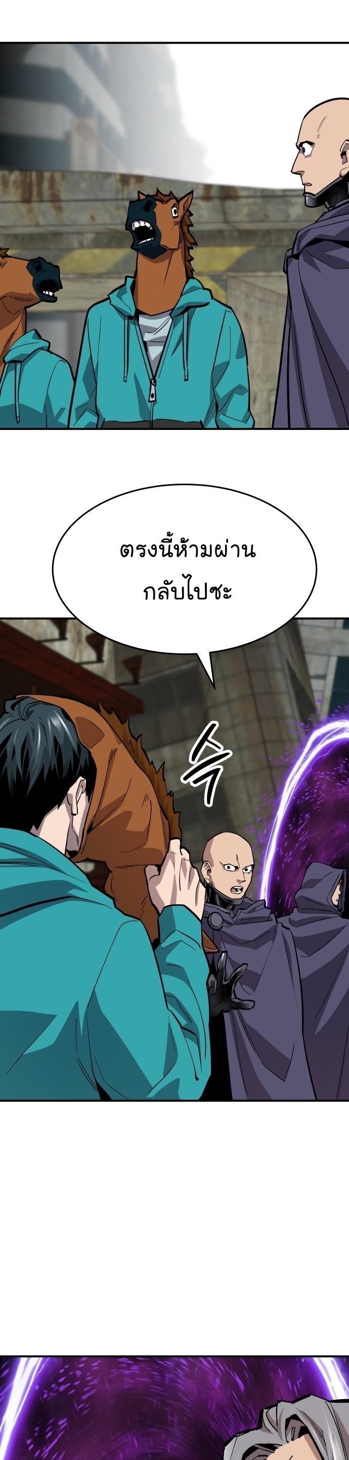 Limit Breaker ตอนที่ 92 14