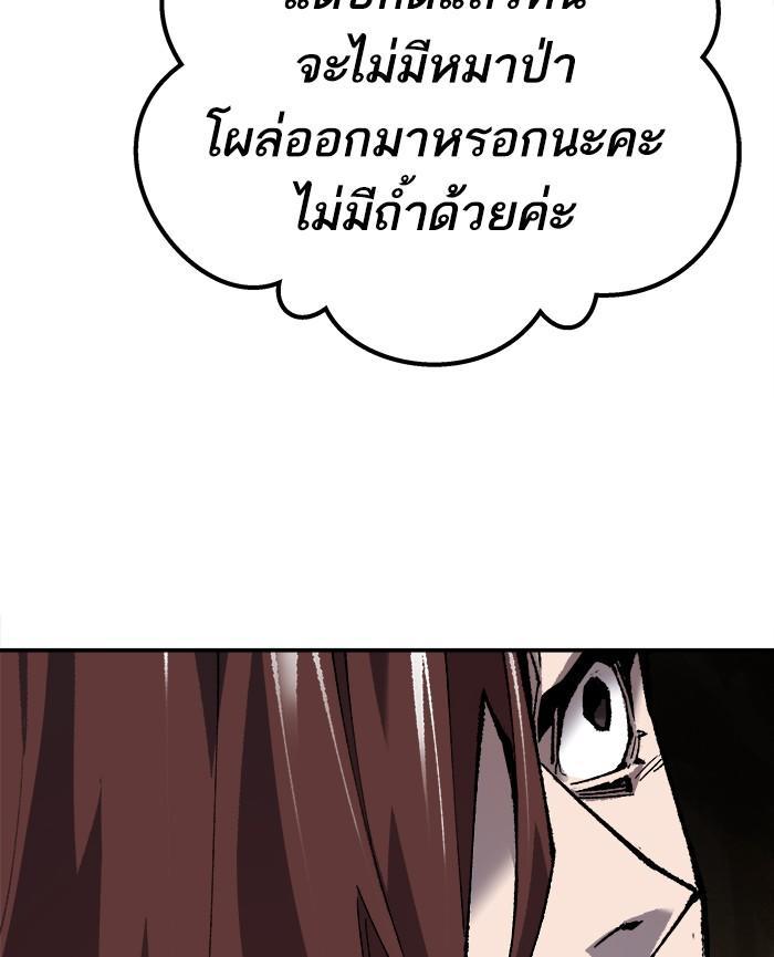 Limit Breaker ตอนที่ 22 154