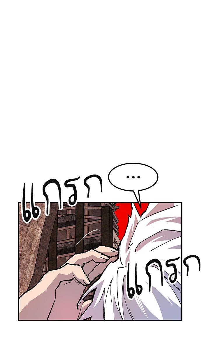 Limit Breaker ตอนที่ 12 154
