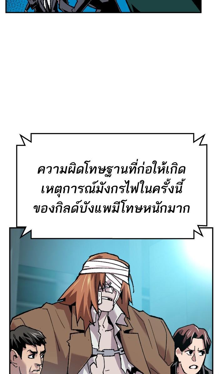 Limit Breaker ตอนที่ 16 154