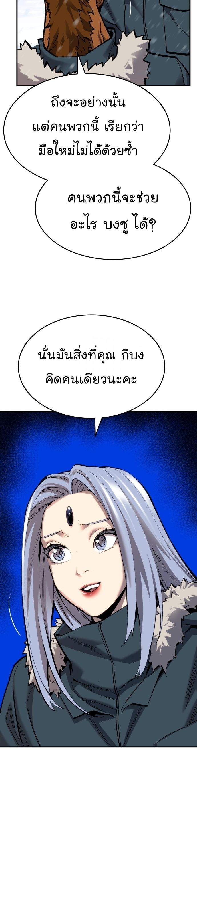 Limit Breaker ตอนที่ 100 15