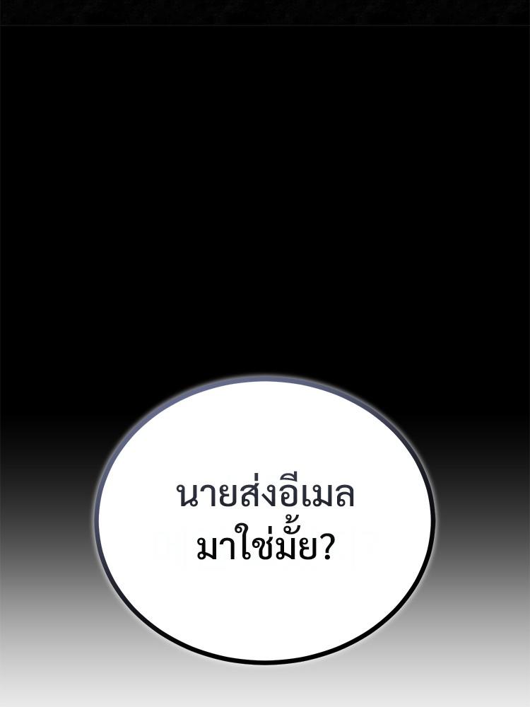 Devil Returns To School Days ตอนที่ 43 15