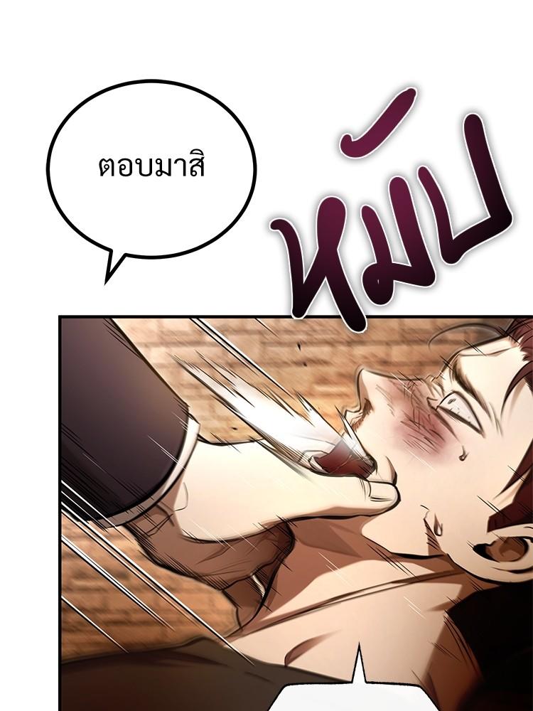 Devil Returns To School Days ตอนที่ 43 154